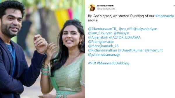 மாநாடு டப்பிங் ஆரம்பம்.. எல்லாம் கடவுள் அருள் என தயாரிப்பாளர் ட்வீட்.. ஆனா சிம்புவை காணோமே?