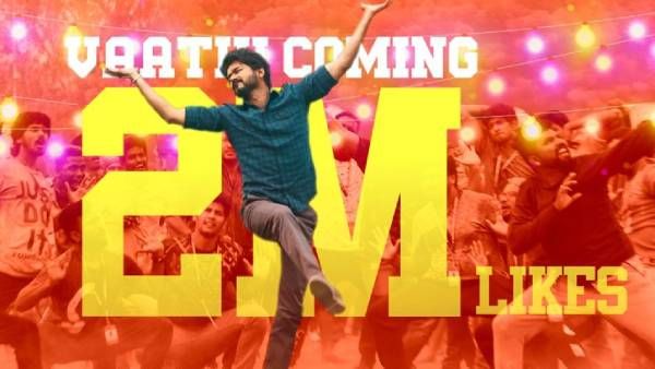 தல பிறந்தநாளில் டிரெண்டாகும் தளபதி பாடல்.. 2 மில்லியன் லைக்குகளை கடந்து வாத்தி கம்மிங் சாதனை!