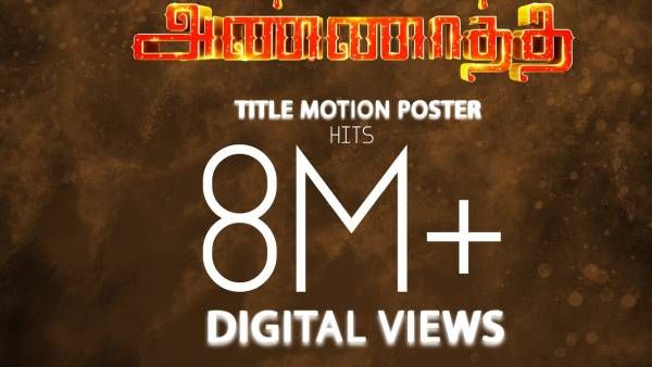 தலைவர் படம்னாலே ஜோரு ஜோருதான்... 8 மில்லியனை தாண்டிய டைட்டில் மோஷன் போஸ்டர்