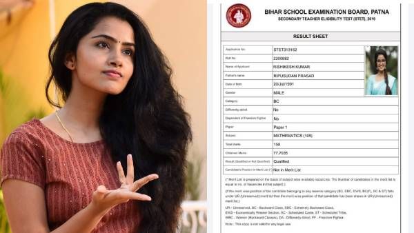 அப்போ சன்னி லியோன்.. இப்போ பிரேமம் நாயகி.. பீகார் மாநில ஆசிரியர் தேர்வில் அனுபமா ஆல் பாஸாம்?