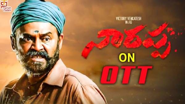 அசுரன் தெலுங்குப்பட ரீமேக்... நாராப்பாவுக்கு யூ/ஏ சான்றிதழ்... படக்குழு அப்டேட்