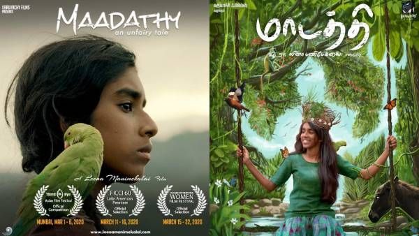 மாடத்தி - தாக்கத்தை ஏற்படுத்தும் படைப்பு!.. சினிமா ரசிகர்கள் பார்த்தே தீர வேண்டும்