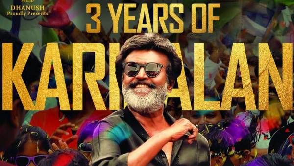 இது காலா கில்லா… காலா திரைப்படம் வெளியாகி 3 ஆண்டுகள் நிறைவு !