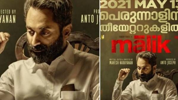 ரொம்ப நாளா ரிலீசுக்கு வெயிட்டிங்... மாலிக் படத்தையும் ஓடிடியில ரிலீஸ் பண்ணப் போறாங்களாம்