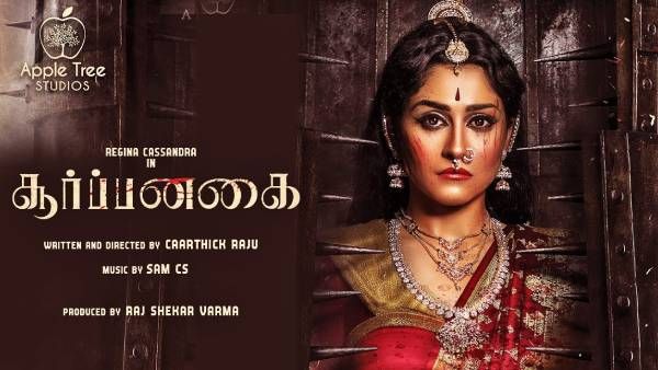 சூர்ப்பனகையில் மிரட்டும் ரெஜினா... த்ரில்லர் படத்தின் புதிய ஸ்டில் வெளியீடு