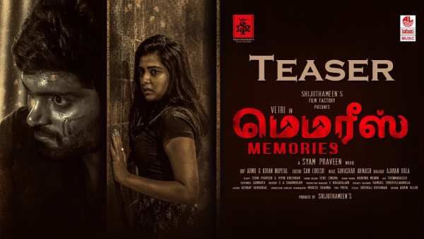 வெளியானது மெமரீஸ் படத்தின் டீசர்.. மீண்டும் வித்தியாசமான கதைகளத்தில் நடிகர் வெற்றி