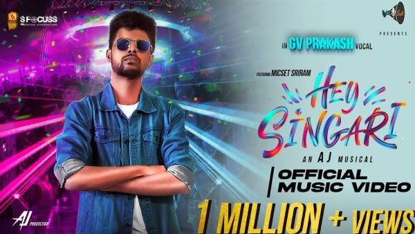 ஹே சிங்காரி.... பட்டையை கிளப்பும் மைக்செட் டீமின் ஆல்பம் பாடல்