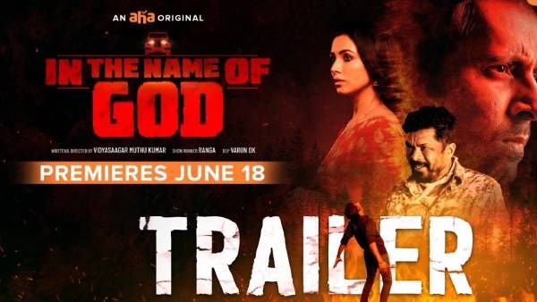 பாட்ஷா இயக்குநரின் த்ரில்லர் படைப்பு.. In the Name of God வெப்சீரிஸ் டிரைலரை வெளியிட்ட கார்த்தி!