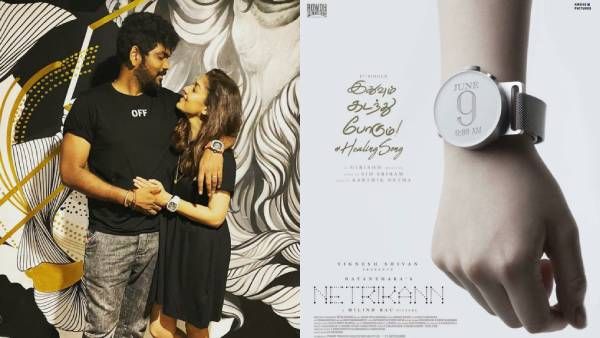 நயன்தாராவின் நெற்றிக்கண் படத்தின் 