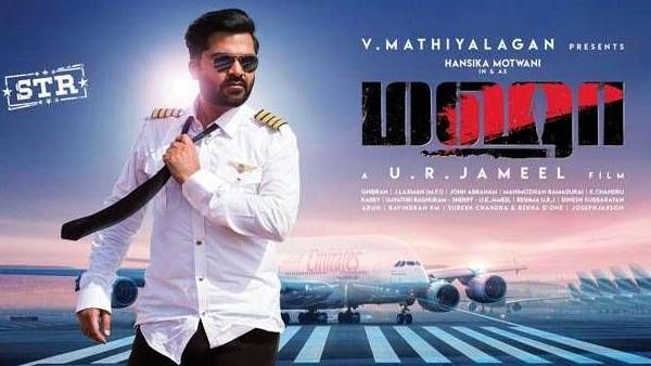 சிம்பு,ஹன்சிகாவின் மஹா... சூப்பரான அப்டேட்டை வெளியிட்ட படக்குழு!