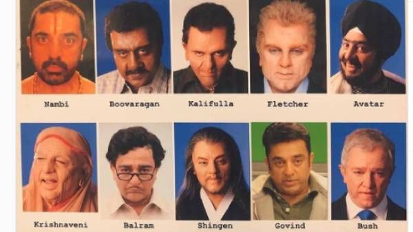 என்னங்க சொல்றீங்க.. தசாவதாரம் வந்து 13 வருஷமாச்சா.. மறக்க முடியாத கமல்!