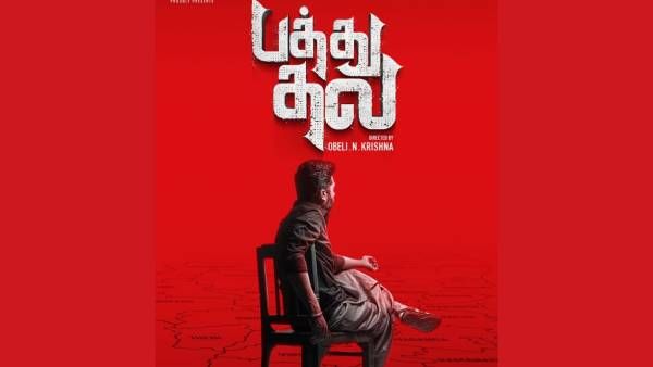 சிம்பு நடிக்கும் பத்து தல படத்தின் புது அப்டேட்