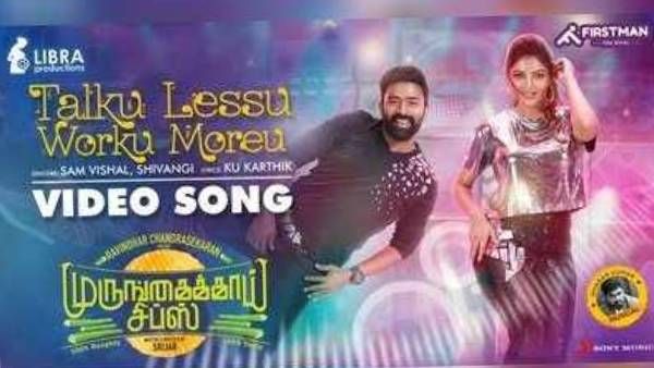 பென்டு கழண்டுருச்சு... சாந்தனு வெளியிட்ட டாக்கு லெஸ்ஸூ வொர்க்கு மோரூ வீடியோ பாடல்