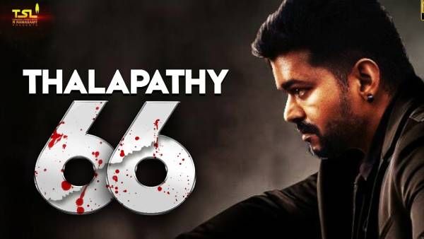 விஜய் பிறந்தநாளில் வெளியாகிறதா தளபதி 66 குறித்த அறிவிப்பு.. தீவிர எதிர்பார்ப்பில் ரசிகர்கள்!