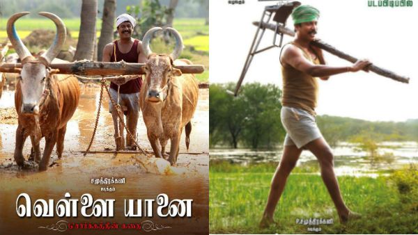 சமுத்திரக்கனியின் வெள்ளையானை... நேரடியாக பிரபல தொலைக்காட்சியில் வெளியாகிறது!