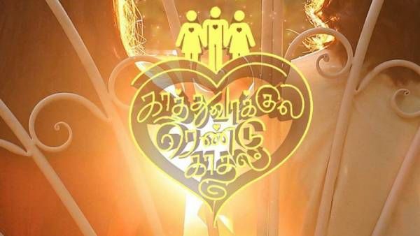 காத்துவாக்குல ரெண்டு காதல் படத்தின் அடுத்த அப்டேட் ரெடி... விக்னேஷ் சிவன்!