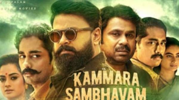 தாறுமாறான சம்பவங்கள் அடங்கிய கம்மார சம்பவம்... ஜியோ சினிமாவில் வெளியீடு