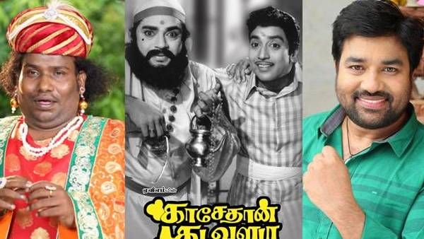 காசேதான் கடவுளடா ரீமேக்கில் இணைந்த விஜய் டிவி பிரபலம்!