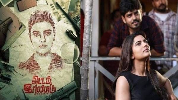 ஐஸ்வர்யா ராஜேஷின் 