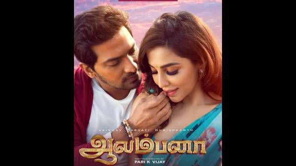 வைபம்,முனீஷ்காந்த் இணைந்து கலக்கும் ஆலம்பனா... முதல் பாடல் வெளியாகிறது !