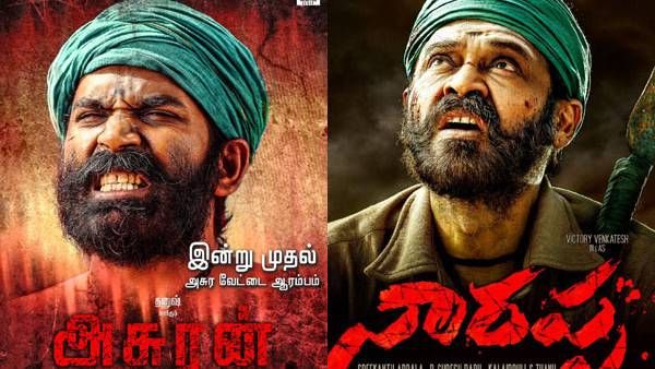 அதே கடைதான்.. டெய்லரும், சட்டையோட அளவும்தான் வேற வேற.. நரப்பா டிரைலரை நக்கலடிக்கும் நெட்டிசன்ஸ்!