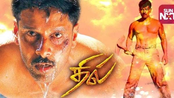 செம வசூல்… மெகா வெற்றி… விக்ரமின் ‘தில்‘ வெளியாகி 20 வருஷமாச்சு!