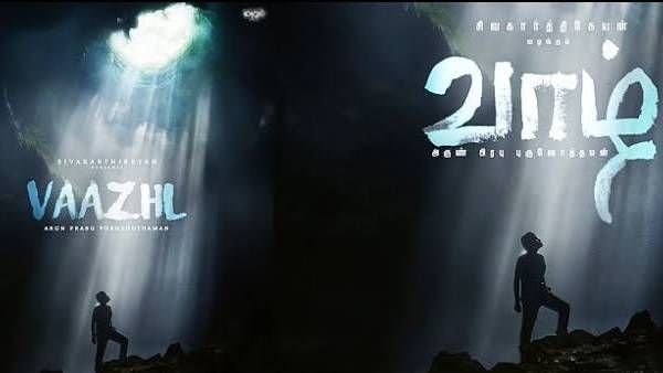 சிவகார்த்திகேயன் தயாரிப்பில் வாழ் படம்... ட்ரெயிலர் வெளியீடு... ஓடிடியில் ரிலீஸ்