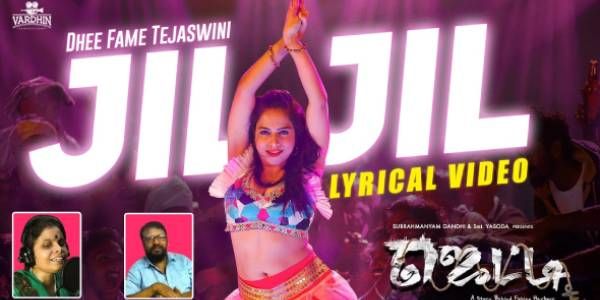 கலக்கல் குத்தாட்டம்... ரசிகர்களுக்கு விருந்து வைத்த ஜெட்டி படத்தின் குத்துப்பாடல்