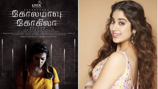 அடுத்தடுத்த தென்னிந்திய ரீமேக்குகளில் ஜான்வி கபூர்... கைக்கொடுக்குமா கோலமாவு கோகிலா