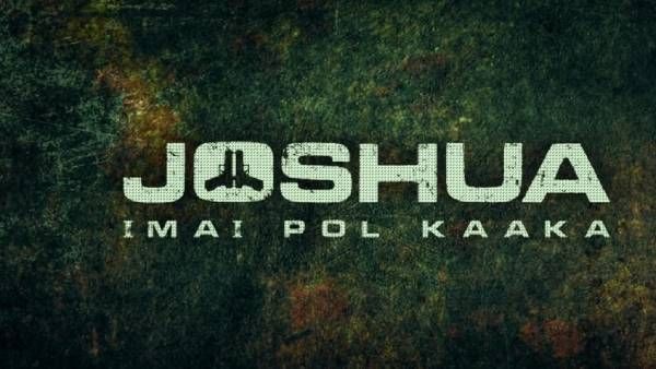 முடிவுக்கு வரும் நீண்ட நாள் காத்திருப்பு.. ஜோஷ்வா: இமை போல் காக்க அப்டேட் இதோ!