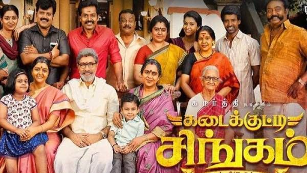 3 ஆண்டுகளை கடந்த கார்த்தியின் கடைக்குட்டி சிங்கம்