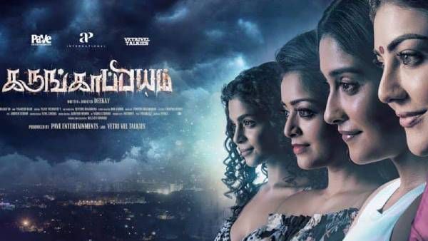 4 தமிழ் ஹீரோயின்கள் இணைந்து நடிக்கும் 