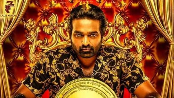 அட்டகாசம் தான் போங்க.. விநாயகர் சதுர்த்திக்கு நேரடியா சன் டிவியில் வெளியாகும் விஜய்சேதுபதி படம்!