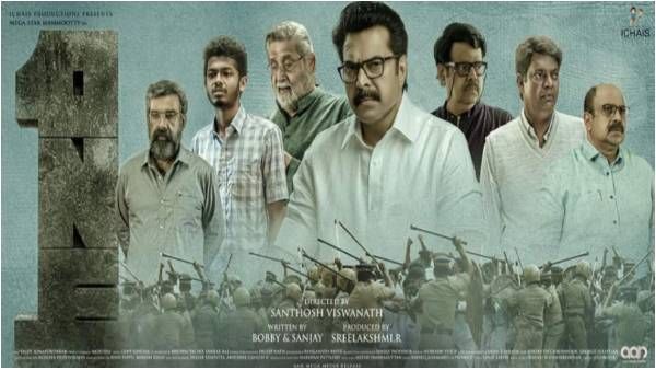 மெகாஸ்டார் மம்முட்டியோட 'ஒன்' படம்... தமிழ் ட்ரெயிலர் வெளியாகியிருக்கு!