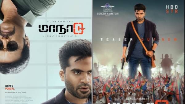 மாநாடு அக்டோபர்ல ரிலீஸ் ஆக இருக்குதாம்... அதுவும் திரையரங்குல... விரைவில் அதிகாரப்பூர்வ தகவல்