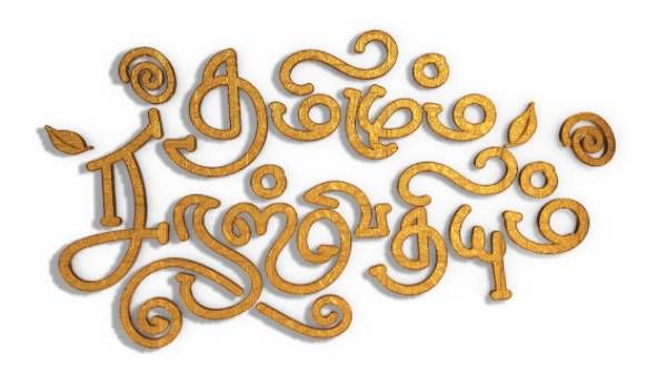 விஜய் டிவி.,யில் தமிழும் சரஸ்வதியும்...ஆரம்பமாகும் தேதி இது தான்