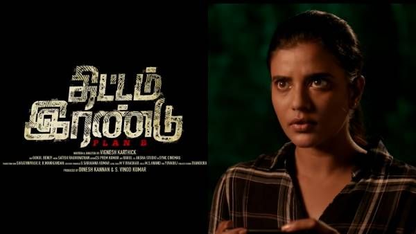 ராட்சசன் ஸ்டைலில் இருக்கு.. ஐஸ்வர்யா ராஜேஷின் திட்டம் இரண்டு டிரைலரை வெளியிட்ட விஜய்சேதுபதி!