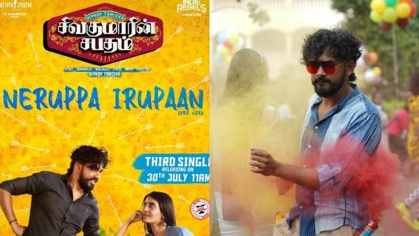 சிவக்குமாரின் சபதம் 3வது சிங்கிள் ரிலீஸ் தேதி வெளியானது!