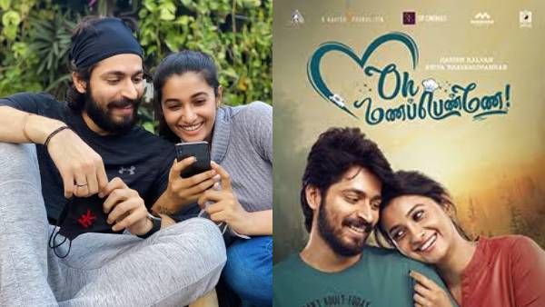 ஹரிஷ் கல்யாண்,பிரியா பவானி சங்கரின் ஓமணப்பெண்ணே படத்தின் இரண்டாவது சிங்கிள் வெளியானது!