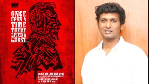 துடிக்குது புஜம் ஜெயிப்பது நிஜம்... விக்ரம் படத்தின் பர்ஸ்ட் லுக் குறித்து லோகேஷ் கனகராஜ் சிலிர்ப்பு