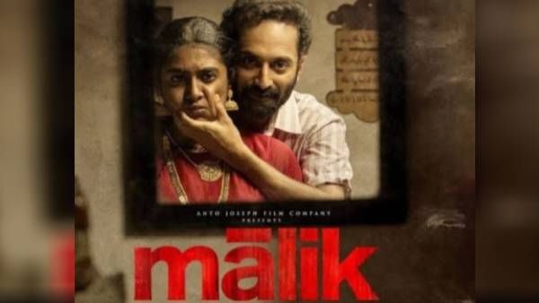 Malik review: மலையாள திரையுலகின் நாயகனா மாலிக்.. பகத் ஃபாசிலின் புதுப்படம் எப்படி இருக்கு?