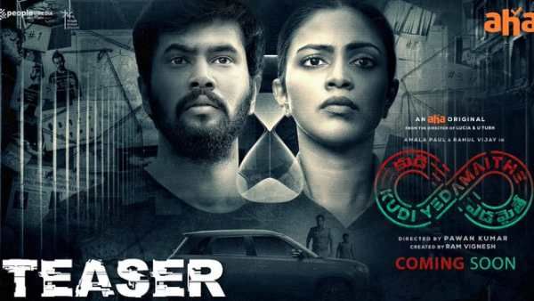 அமலாபாலின் புதிய வெப் சீரீஸ்... இன்றிரவு ஓடிடியில் ரிலீஸ்... மிரட்டலான ட்ரெயிலர் வெளியீடு