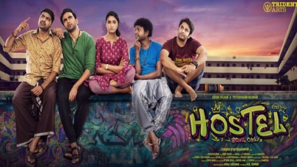 என்ன பிரியா பவானி சங்கர் இப்படி இறங்கிட்டாங்க.. ஆபாச வசனங்கள் நிறைந்த ஹாஸ்டல் டீசர் ரிலீஸ்!