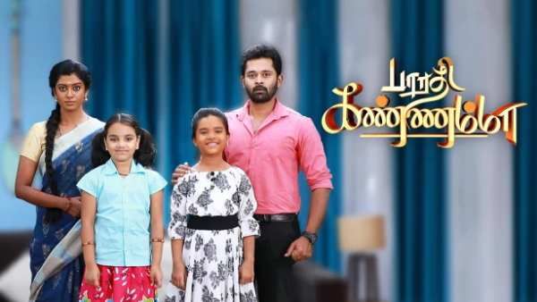 Bharathi Kannamma : ஹேமாவை கண்ணம்மாவிடம் ஒப்படைத்த பாரதி… வைரலாகும் ப்ரோமோ?