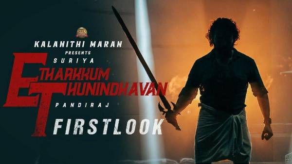 எதற்கும் துணிந்தவன்...டைட்டிலுடன் மிரட்டலாக வெளியான சூர்யா 40 ஃபஸ்ட்லுக்