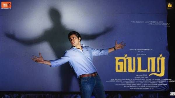 ஹரிஷ் கல்யாணின் 