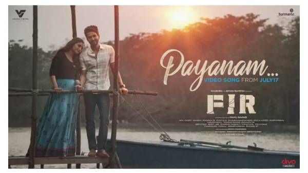 விஷ்ணு விஷாலின் எஃப்ஐஆர் படத்தின் வீடியோ பாடல் ரிலீஸ் தேதி வெளியானது!