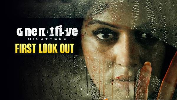 கலங்கிய கண்களுடன் ஹன்சிகா… '105 மினிட்ஸ்' ஃபர்ஸ்ட் லுக் போஸ்டர் ரிலீஸ் !