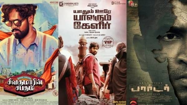 சினிமா பிரியர்களுக்கு ஒரு ஹேப்பி நியூஸ்... திரைக்கு வரும் 40 புதிய படங்கள்!