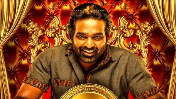 என்னம்மா துடிக்குது கண்ணு.. விஜய்சேதுபதியின் மிரட்டல் நடிப்பில் வெளியானது துக்ளக் தர்பார் டிரைலர்!